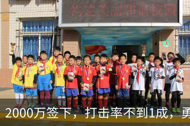 2000万签下，打击率不到1成，勇士被建议放弃这位金手套得主